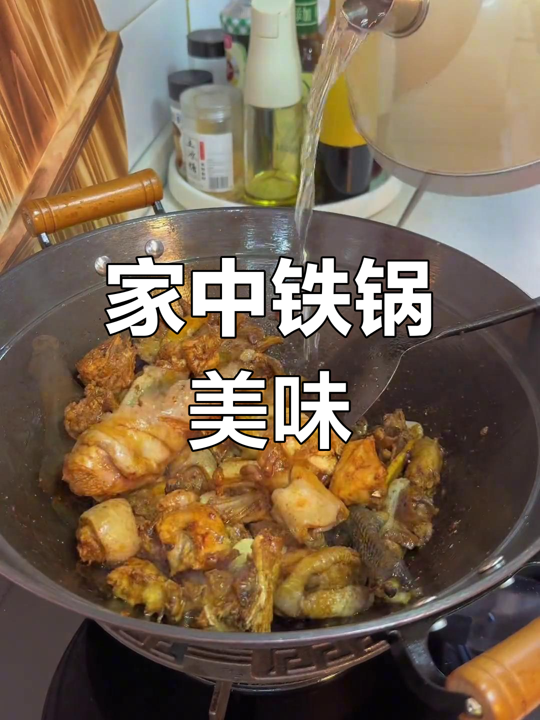 铁锅炖鸡,香气扑鼻,家庭版地锅鸡超赞!