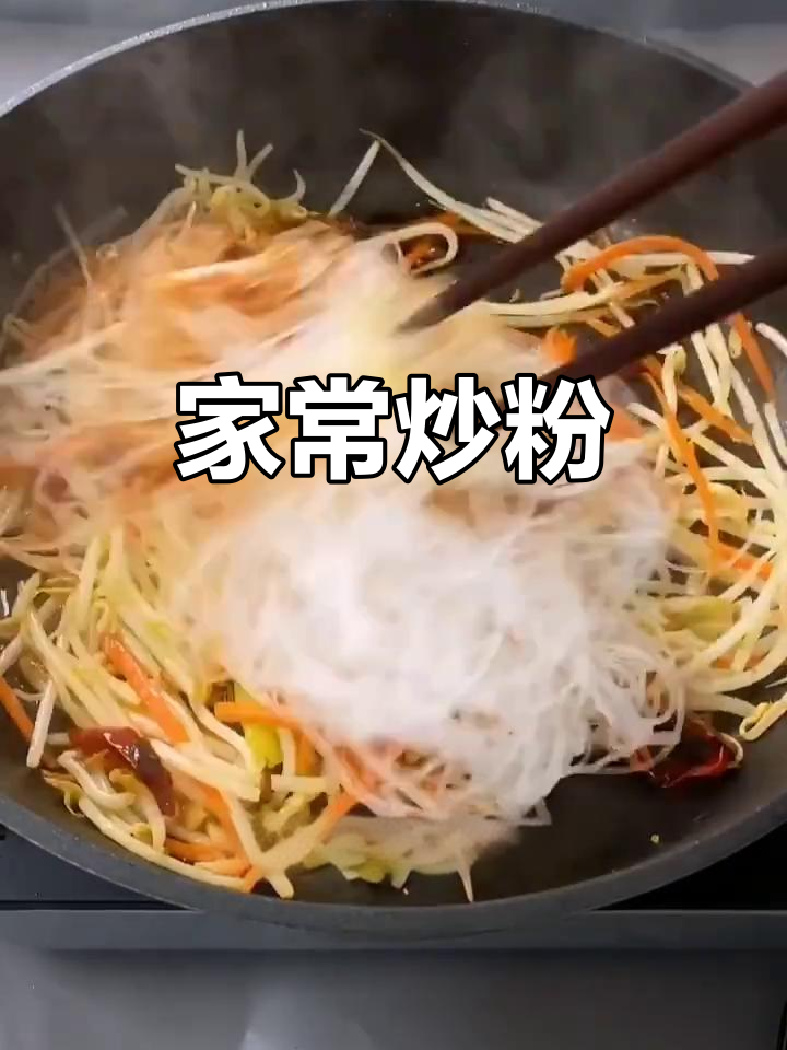 肉丝豆芽炒粉丝,家常美味,轻松做,满足味蕾!