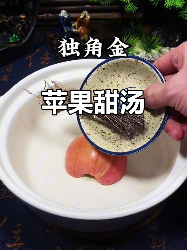 家里有苹果,轻松煮一锅甜汤,孩子最爱,简单又美味!