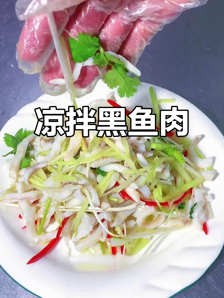 教你做爽口凉拌鱼丝,简单又美味