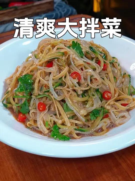 清爽大拌菜 水煮菜吃腻了的,那就试试这道清爽大拌菜,简单好吃又解腻