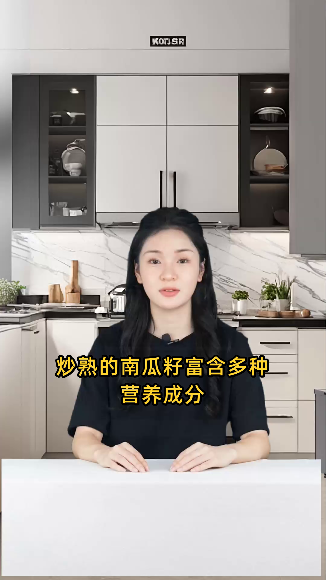 炒熟的南瓜籽可补充营养,助消化,降胆固醇,抗氧化,并有益于前列腺健康