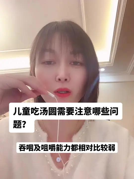 祝大家元宵节快乐 儿童吃汤圆时要注意哪些问题?儿童如何选择汤圆?家长朋友需要了解的都在这里