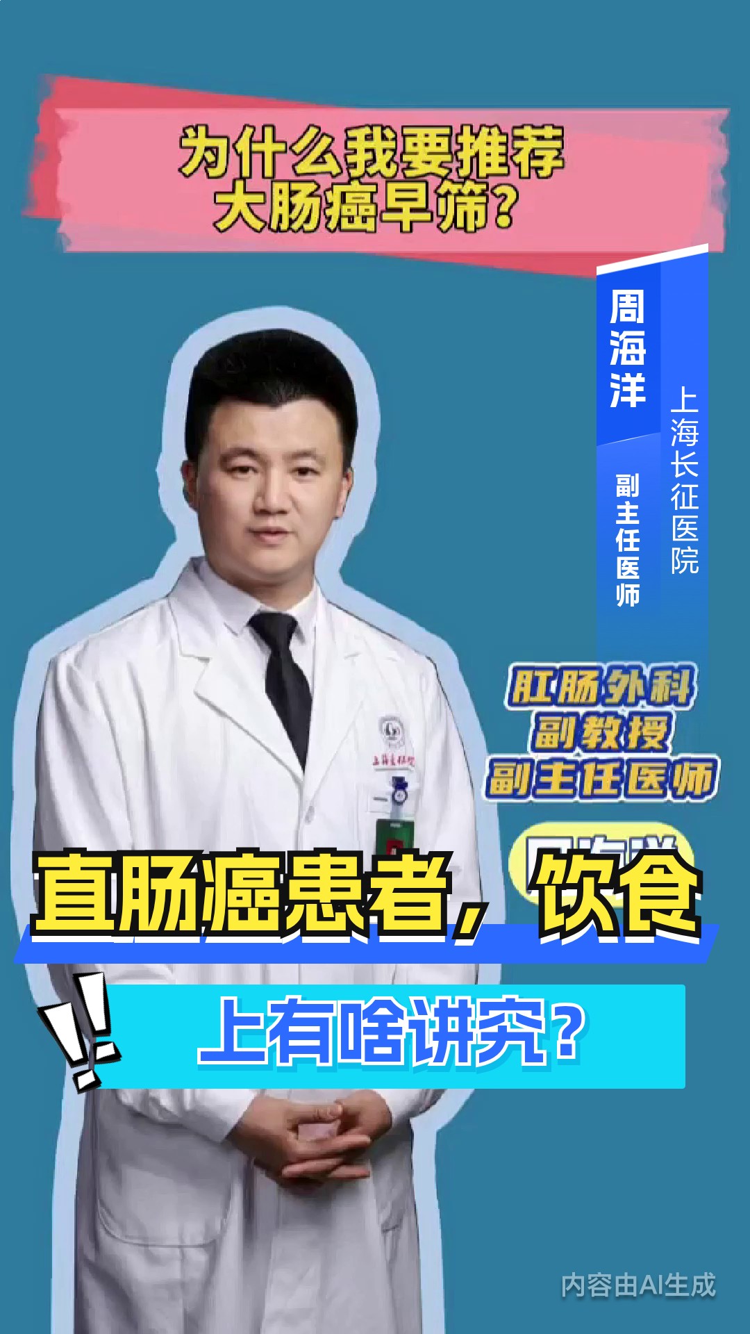 直肠癌患者,饮食上有啥讲究?