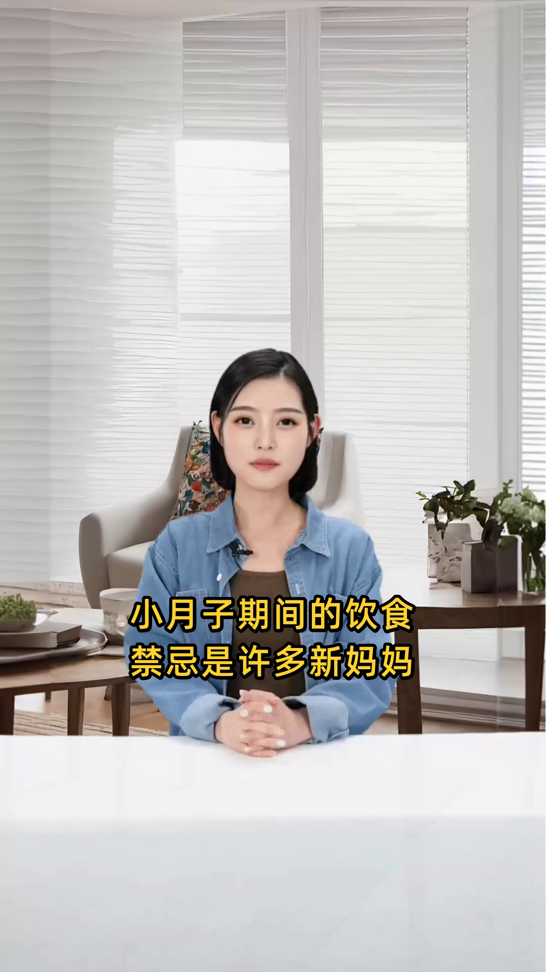 坐小月子期间,饮食禁忌包括生冷寒凉、辛辣刺激、油腻难消化、高盐高糖食物以及酒精和咖啡因饮品