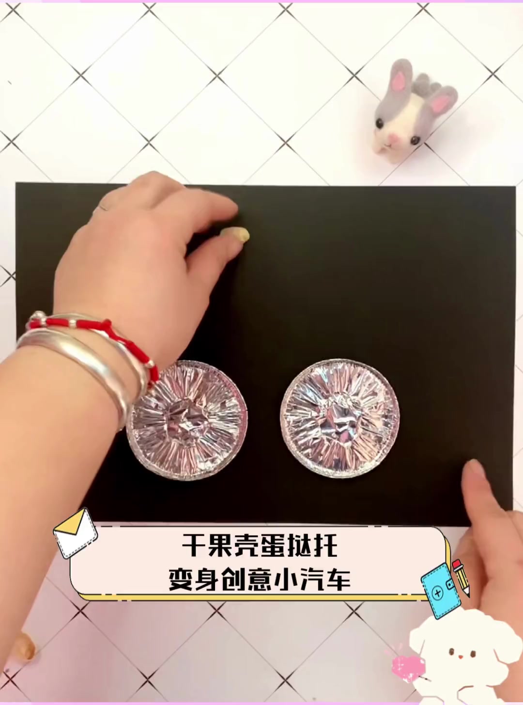 干果壳蛋挞托,变身创意小汽车