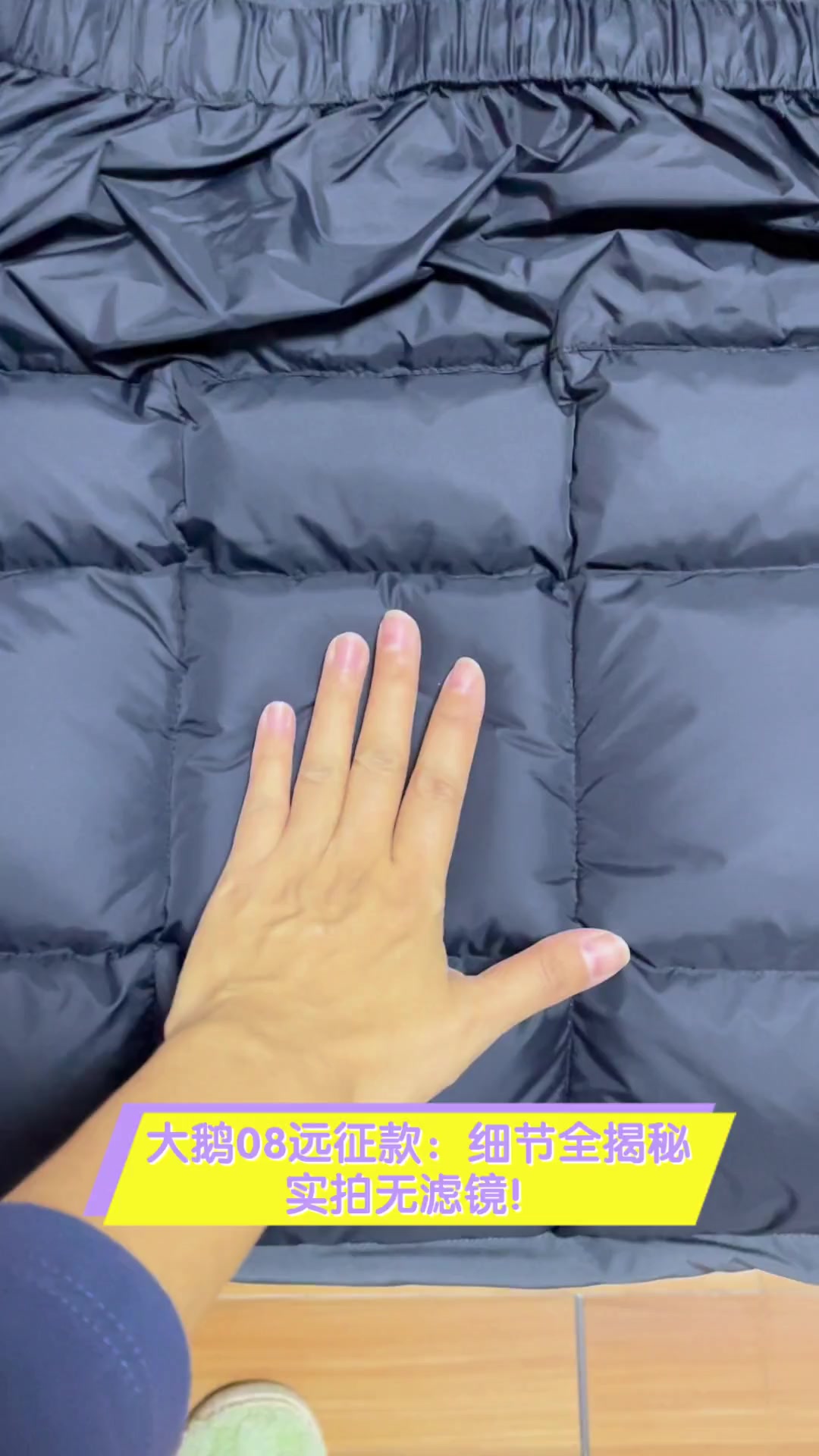 大鹅08远征款:细节全揭秘,实拍无滤镜!