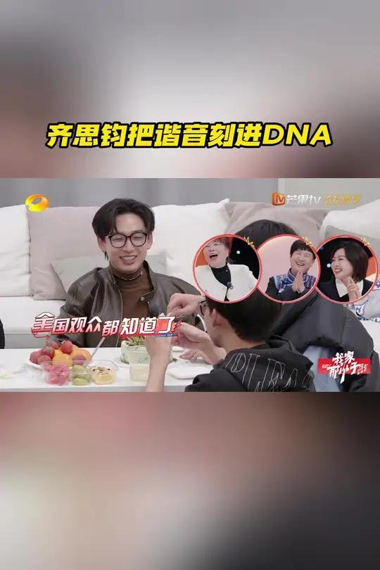 兄弟们为小何何运晨庆生,关灯、许愿、吹蜡烛通通安排上!寿星小何切蛋糕时,“谐音大师”齐思钧