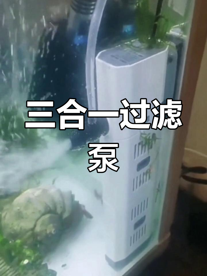 森森三合一水泵,净水循环与制氧一体,适合小型鱼缸