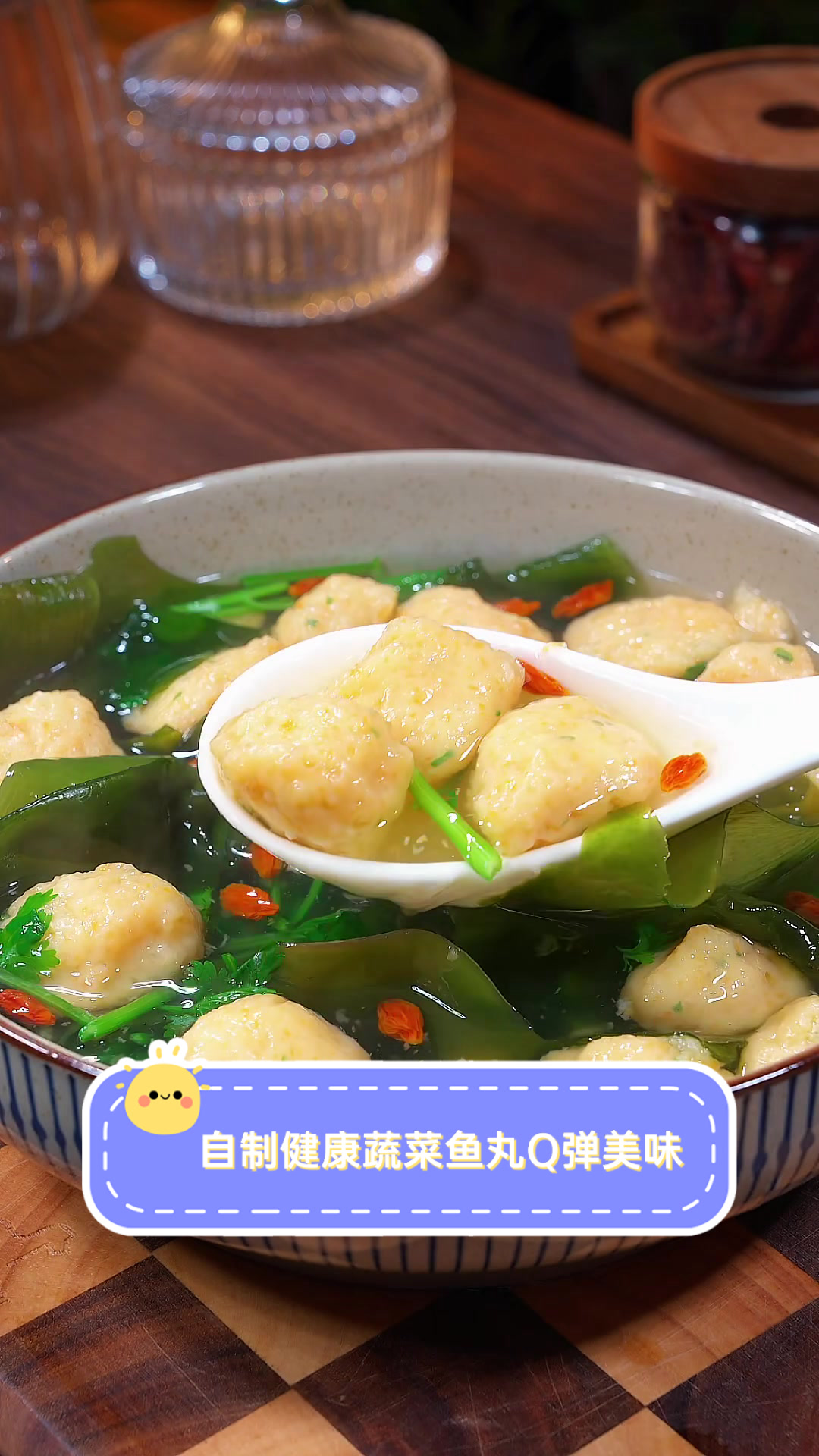 自制健康蔬菜鱼丸，Q弹美味
