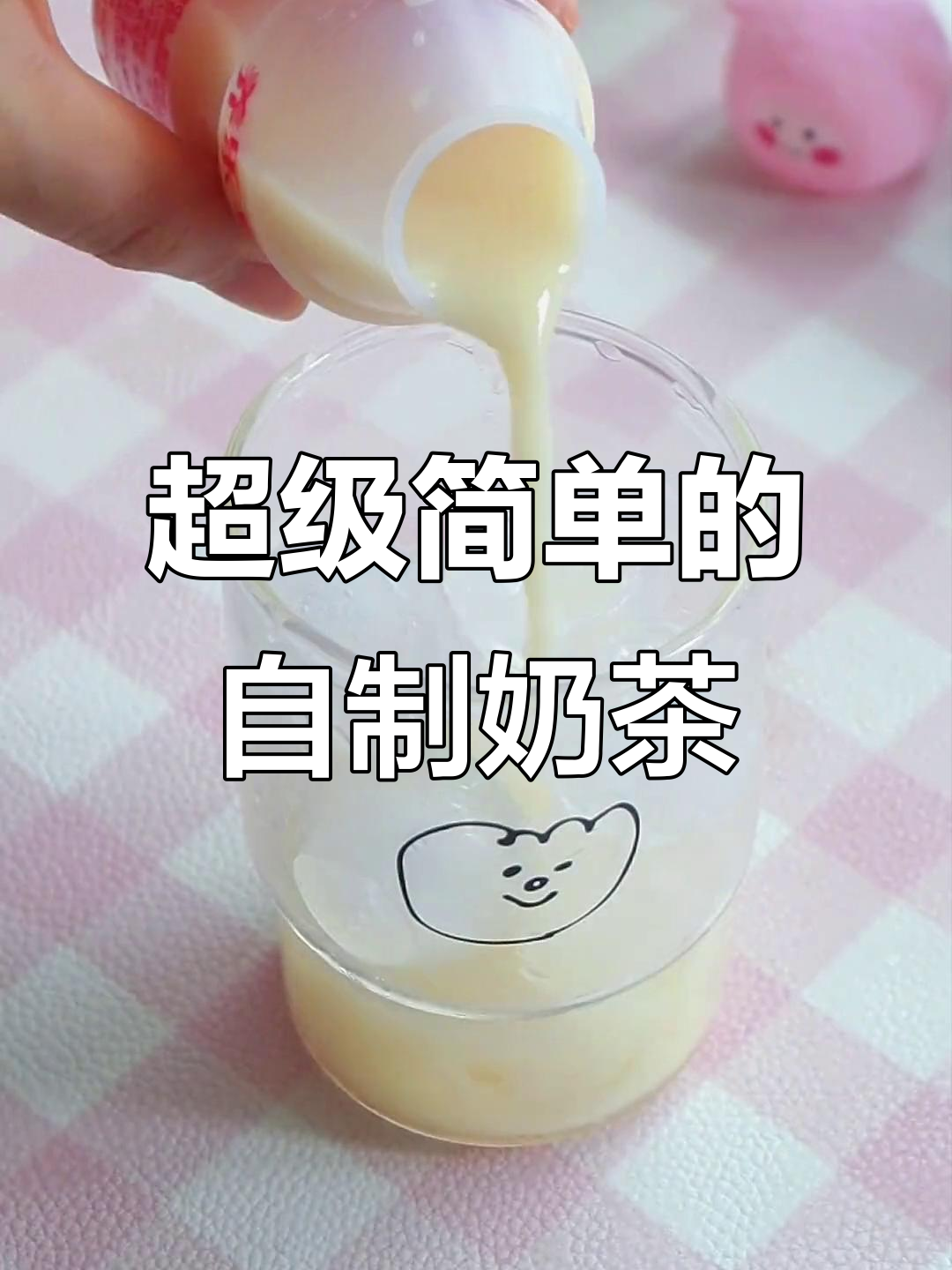 自制奶茶竟然这么简单,养乐多绿奶绿轻松搞定!