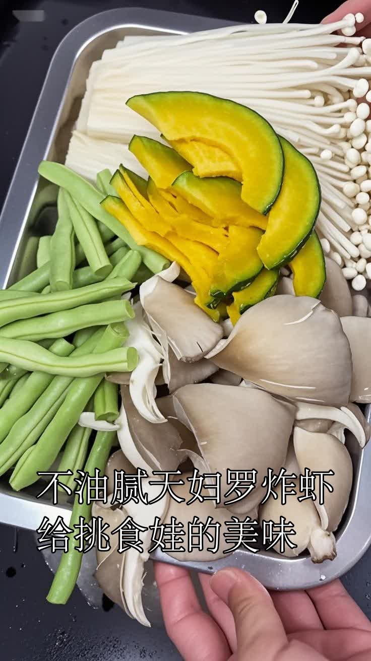 不油腻天妇罗炸虾给挑食娃的美味