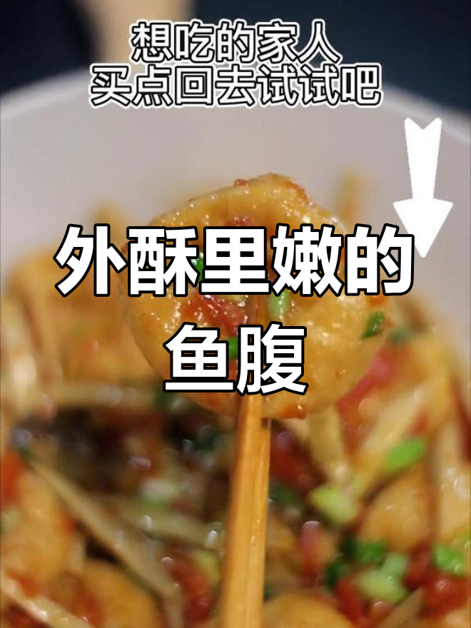鱼腐家常做法,外酥内嫩,鲜香十足!