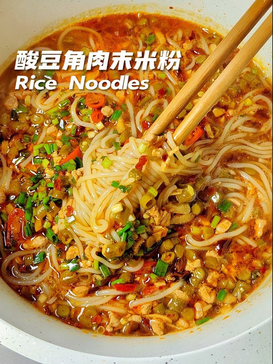 酸辣爽口的酸豆角肉末粉没人能拒绝吧?