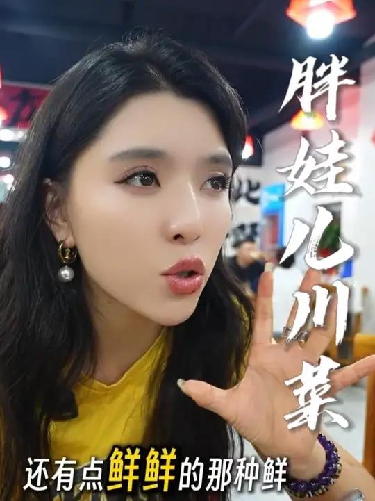 在大同又发现一家好吃的川菜小馆!姜爆鸭子真好吃!