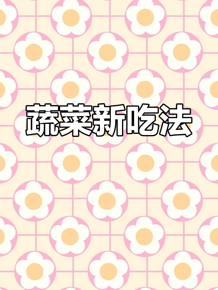 如果孩子挑食,试试这道西兰花炒肉,既营养又美味!
