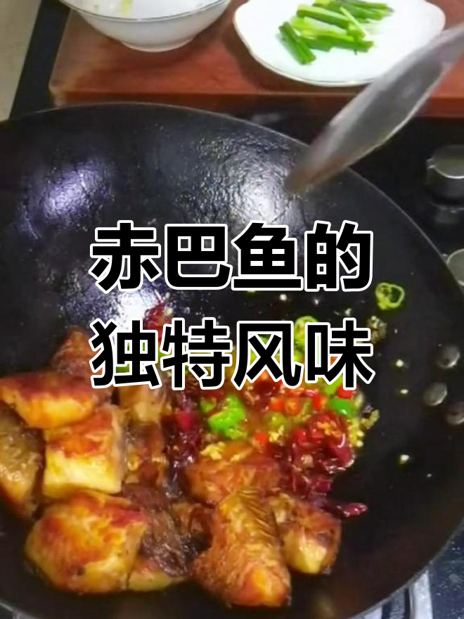 糍粑鱼的家常做法,轻松学会