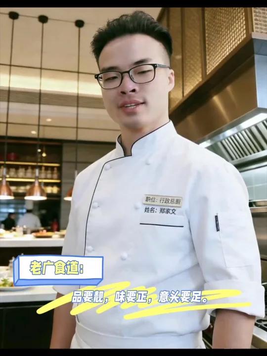 做老广菜，品、味、意三大法则