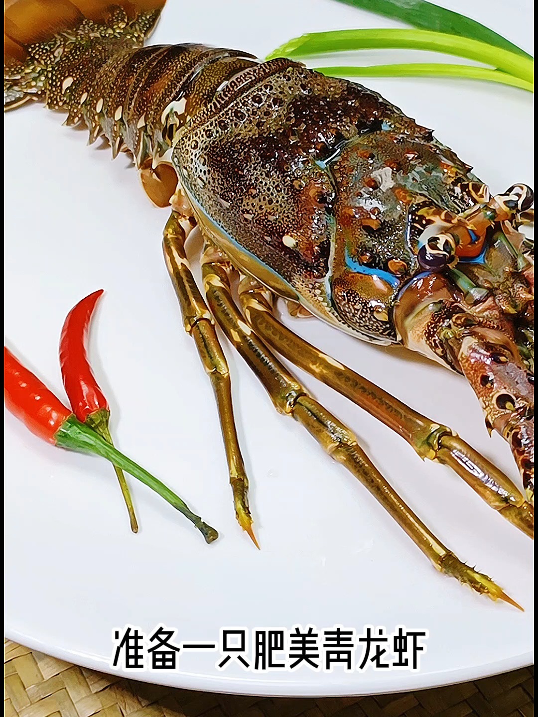 美味蒜蓉粉丝蒸青龙虾