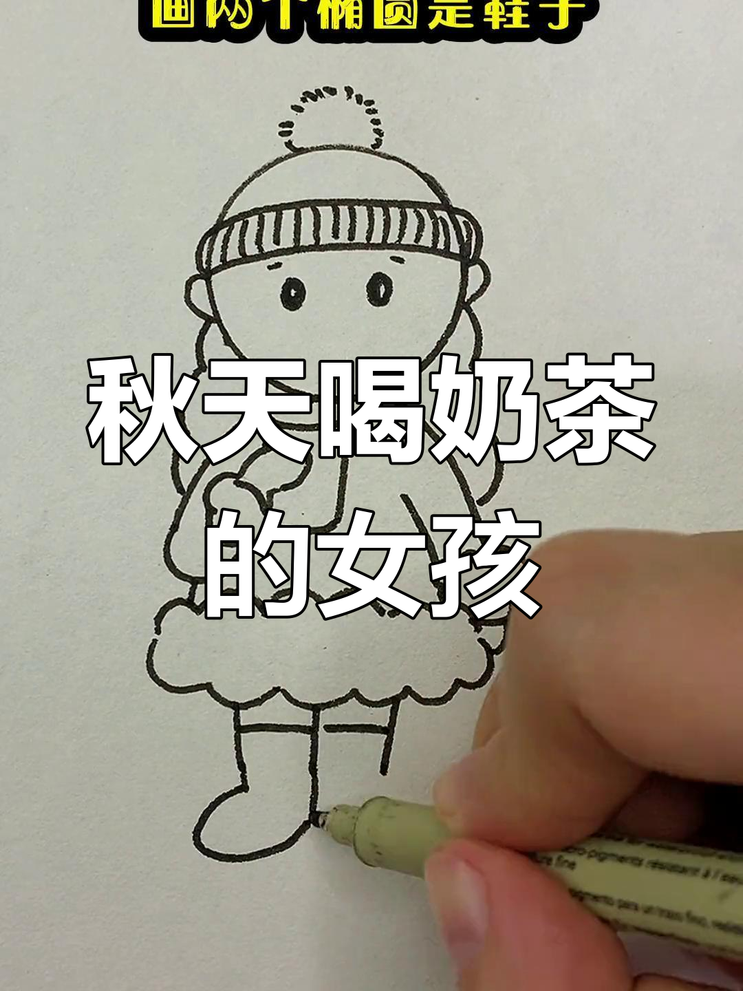 简单瓶盖画,秋日奶茶女孩