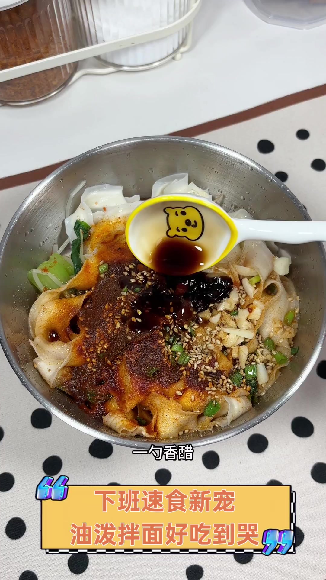 下班速食新宠,油泼拌面好吃到哭