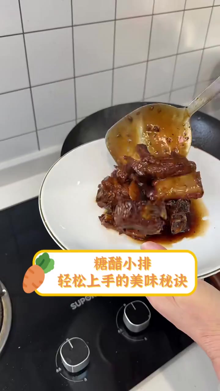 糖醋小排,轻松上手的美味秘诀