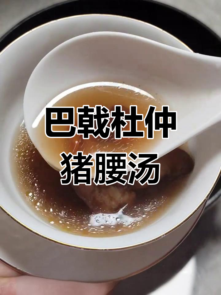 广东经典猪腰汤,滋补又美味
