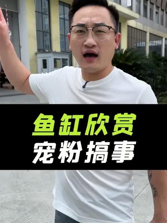 探访鱼缸厂家，第三集，欣赏成品鱼缸！