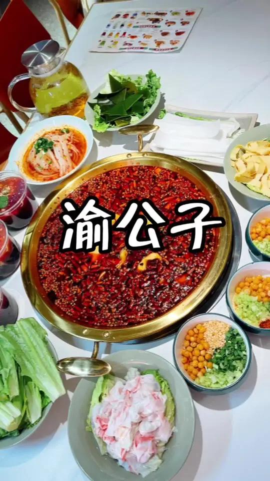 吃鱼好馆子渝公子19抵100,138二～三人餐,198四人餐,新一中/利群东街两店通用 银