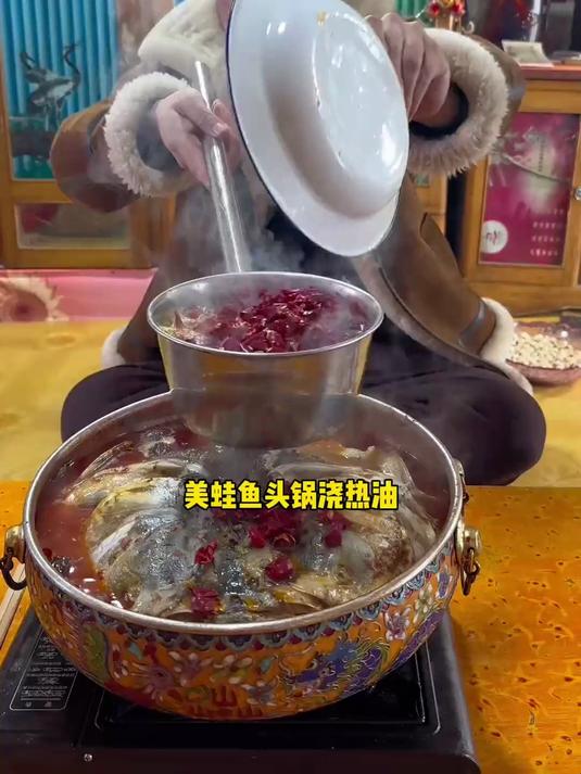 美蛙鱼头锅，牛蛙配鱼头，小味儿是真不孬！