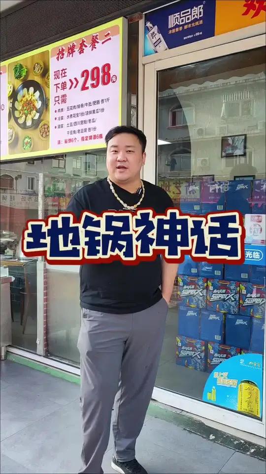 嘉定马陆两个人100不到就可以一桌丰盛的地锅鸡 真心实惠!两个人98就可以吃到一顿地锅鸡,