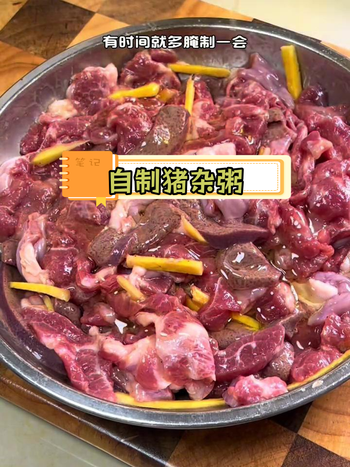 砂锅猪杂粥,鲜香营养又暖心