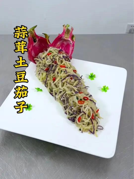 茄子和土豆好吃的做法。厨艺教程 制作过程 家常菜 凉菜系列