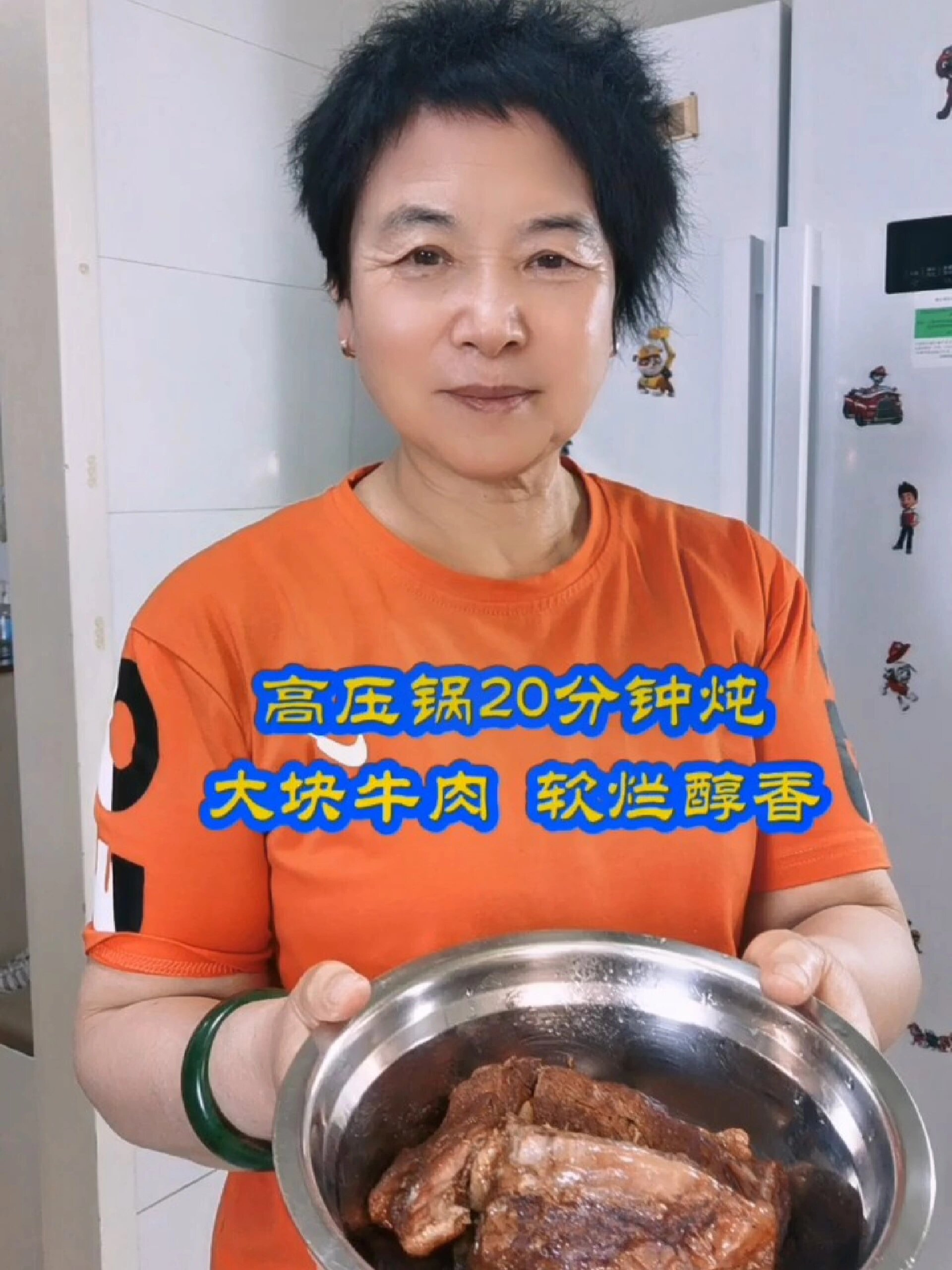用高压锅20分钟炖大块牛肉 软烂醇香