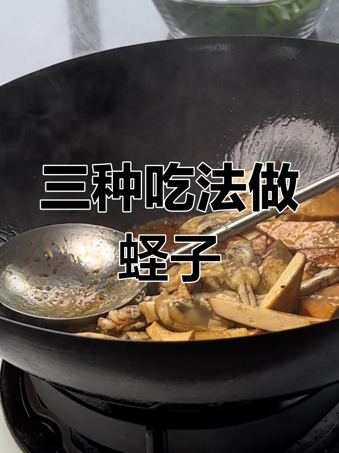 蛏子三种美味做法,白灼盐焗炒韭菜