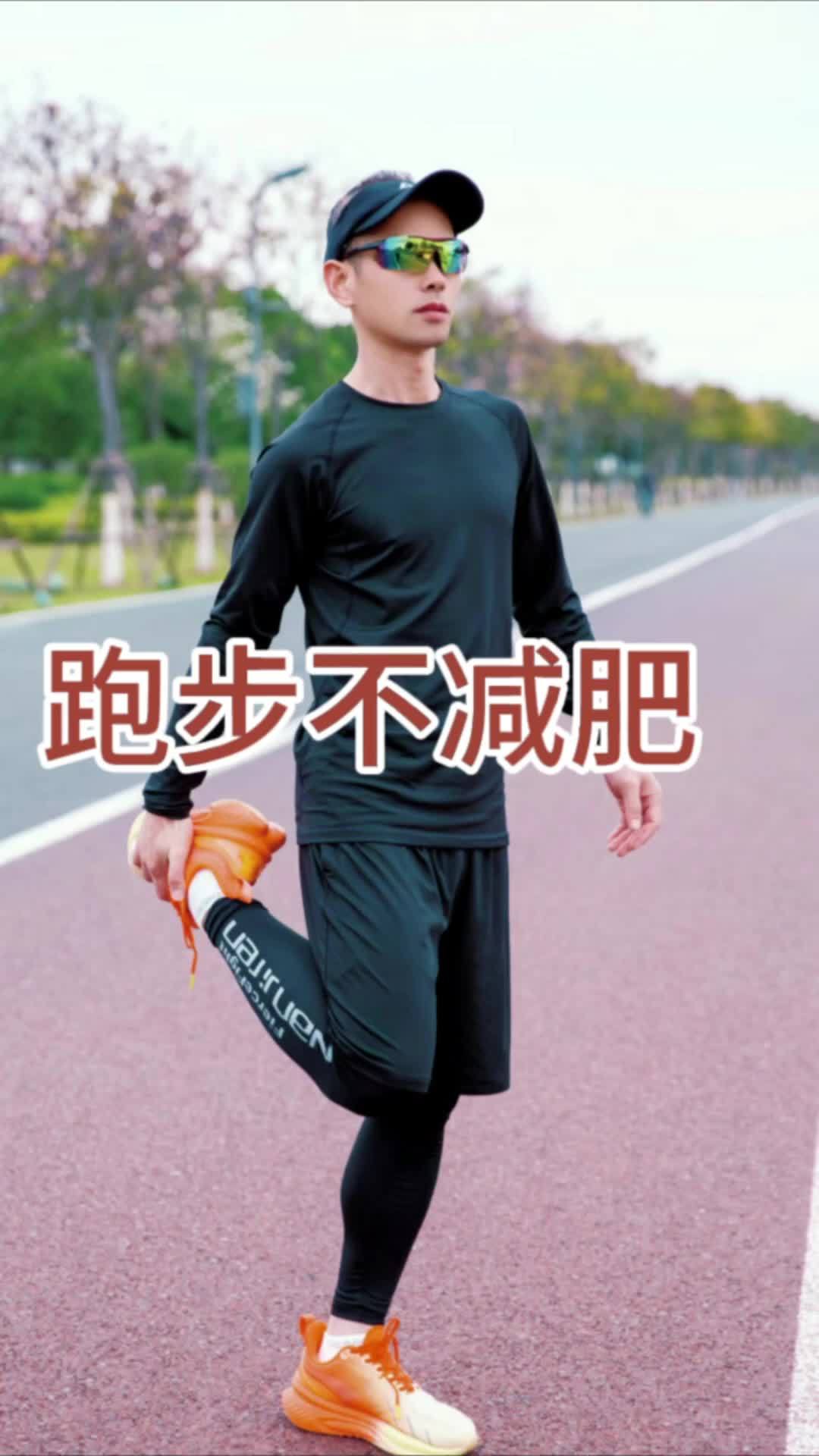 跑步减肥吗?吃一个三明治要跑7公里才能消耗完,吃一碗米饭都要5跑5公里 坚持跑步瘦身 跑步