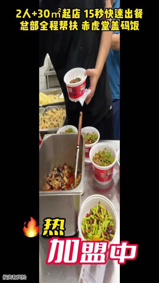 赤虎堂盖码饭总部在哪?