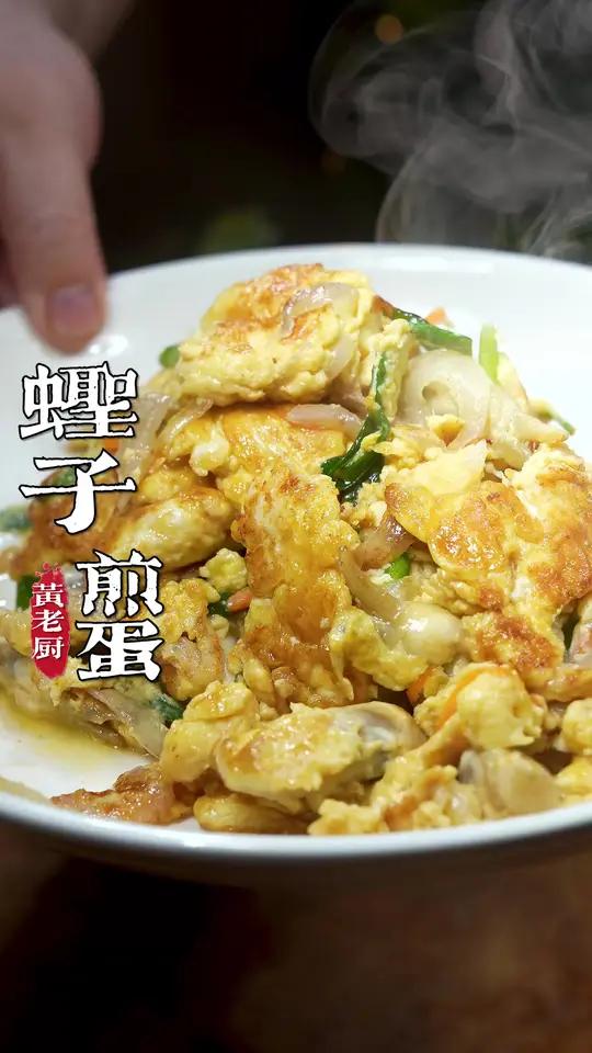 福州特色的蛏子煎蛋到底怎么做，老厨教给大家！