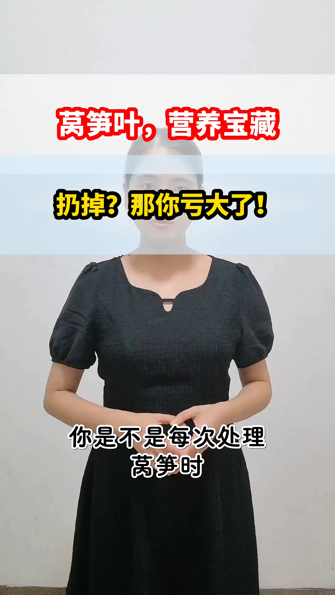 莴笋叶营养竟超茎？别扔！