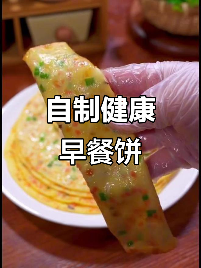 8种自制低卡早餐饼,简单又美味,大人小孩都爱吃