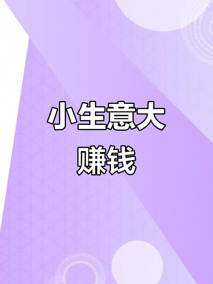 疫情放开后,30平小店如何年赚四百万?奶茶店的隐藏商机