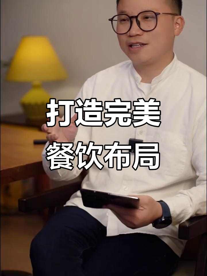 餐饮设计如何提升顾客体验?老外婆川菜的布局秘诀