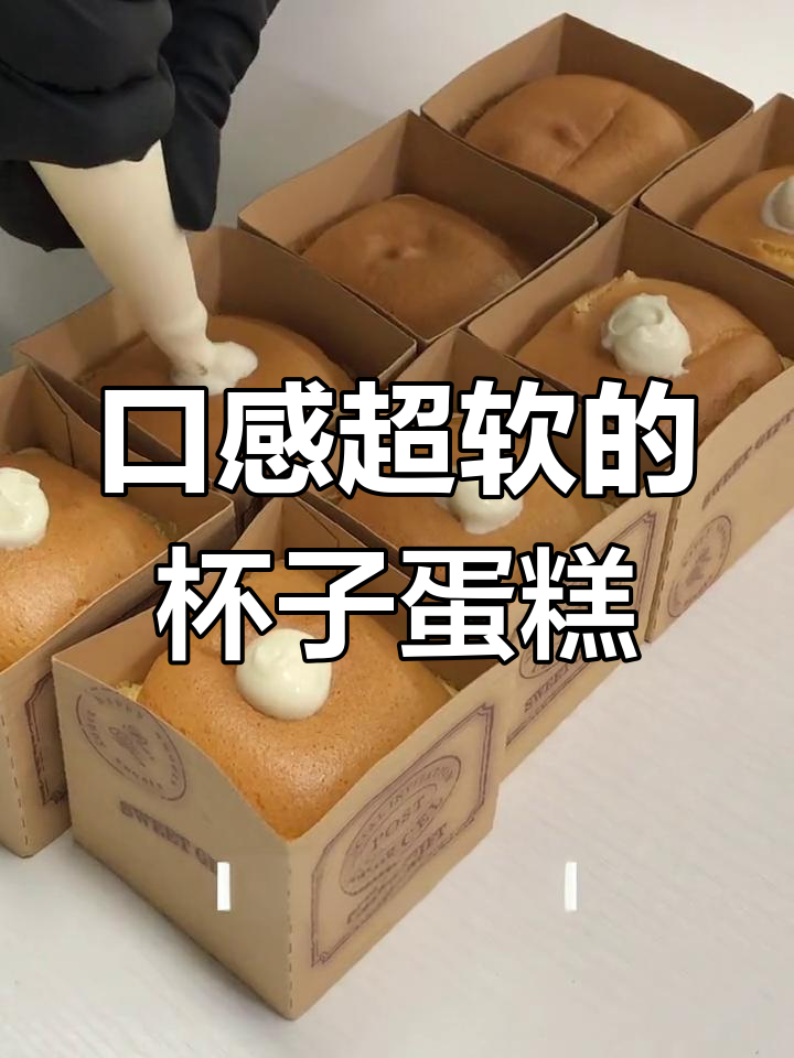 超软北海道戚风纸杯蛋糕,轻松做起来!