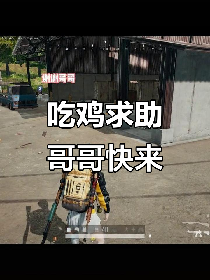 绝地求生:哥哥救我!水桶危机一触即发