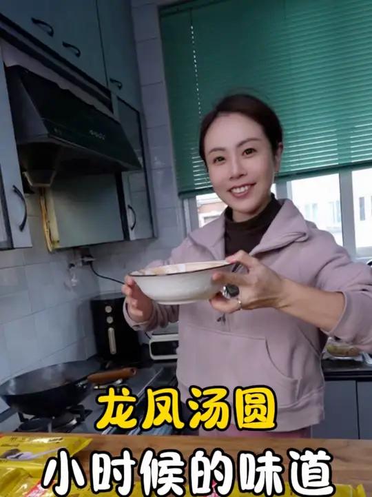 龙凤汤圆 还是小时候的那个味道，价廉物美