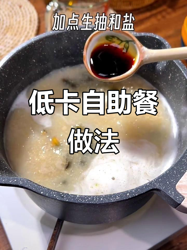 简单又营养的减脂早餐,皮蛋燕麦搭配生菜超美味
