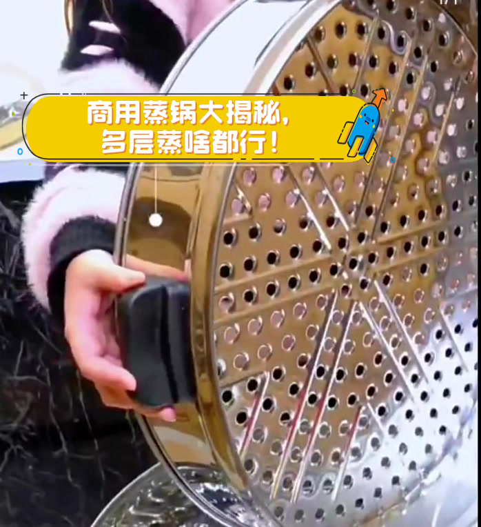 商用蒸锅大揭秘，多层蒸啥都行！