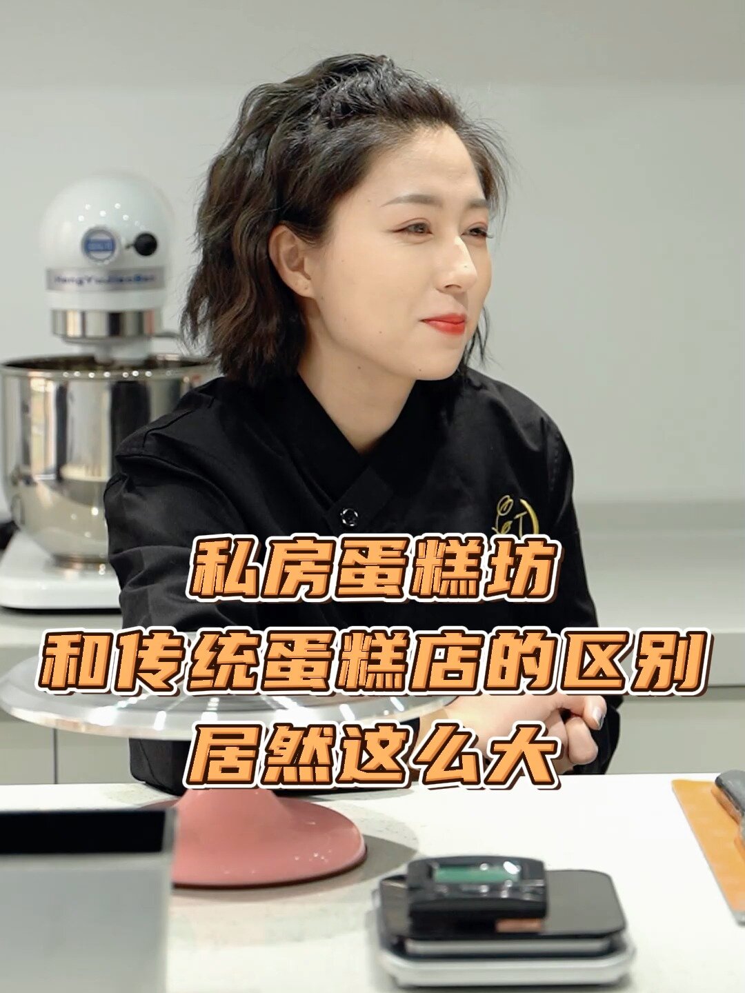 私房蛋糕店和传统蛋糕店的区别居然这么大
