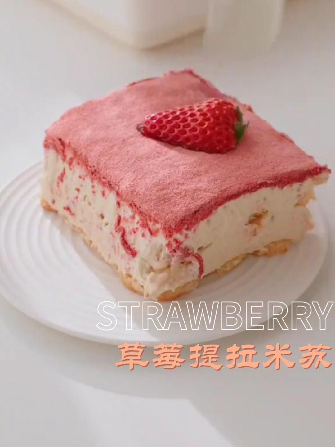 免烤箱甜品!新手小白必学草莓提拉米苏教程 美食教程持续更新 郑州优美西点 西点培训学校 学