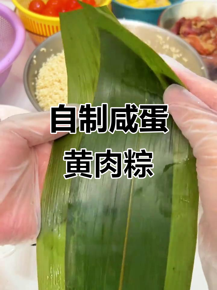 粽子节必备咸蛋黄肉粽,传统手工制作大揭秘